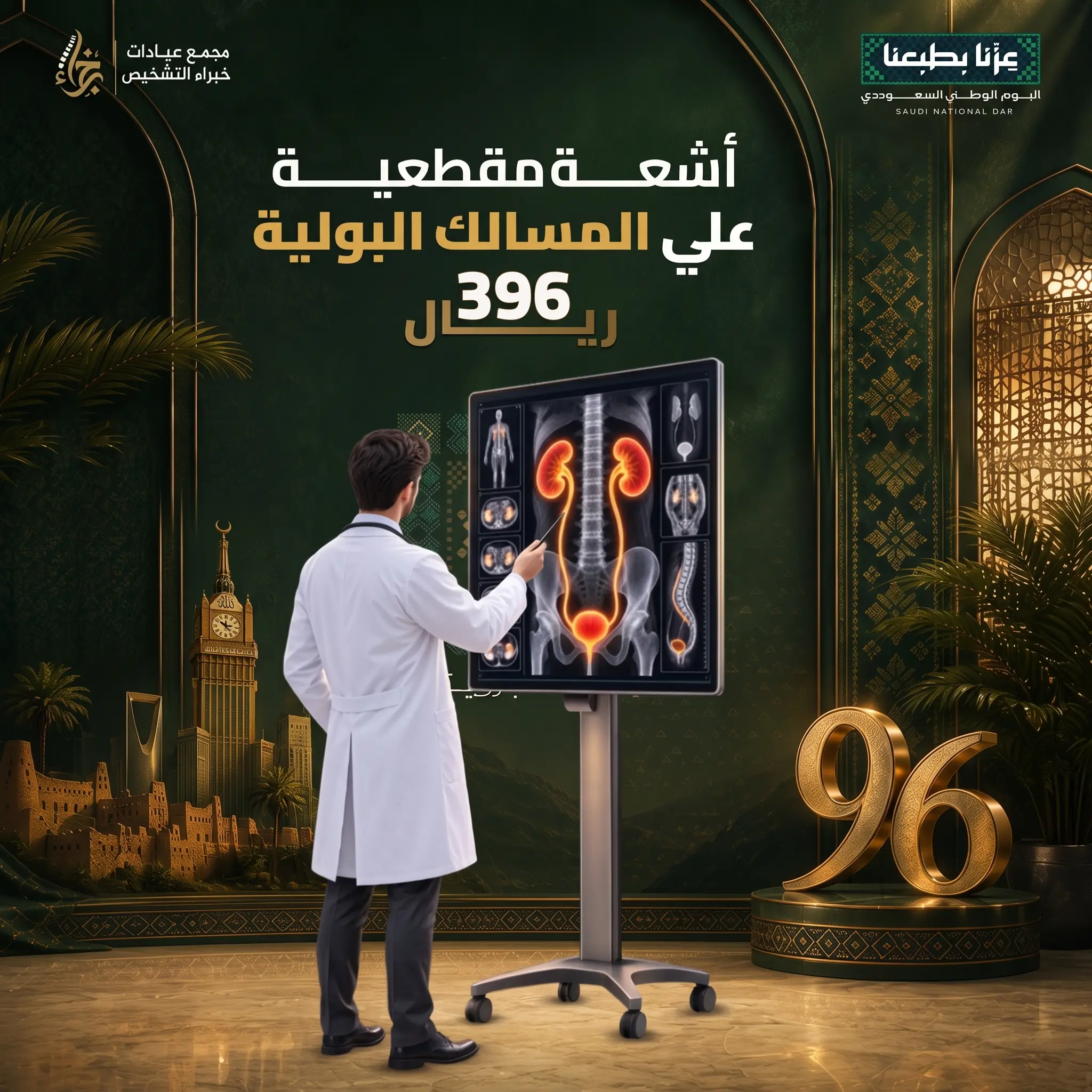 أشعة مقطعية بالصبغة