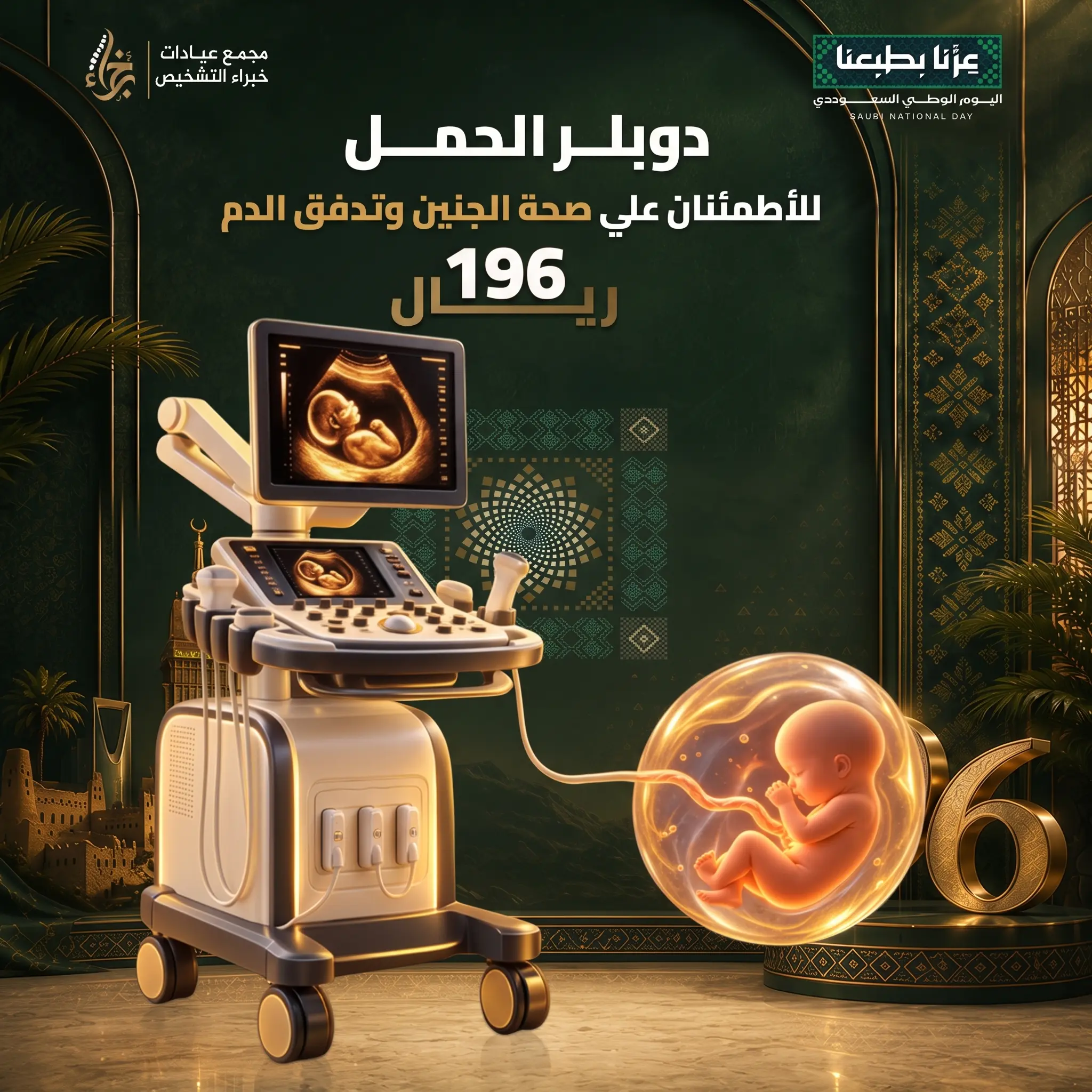 دوبلر الأوردة والشرايين