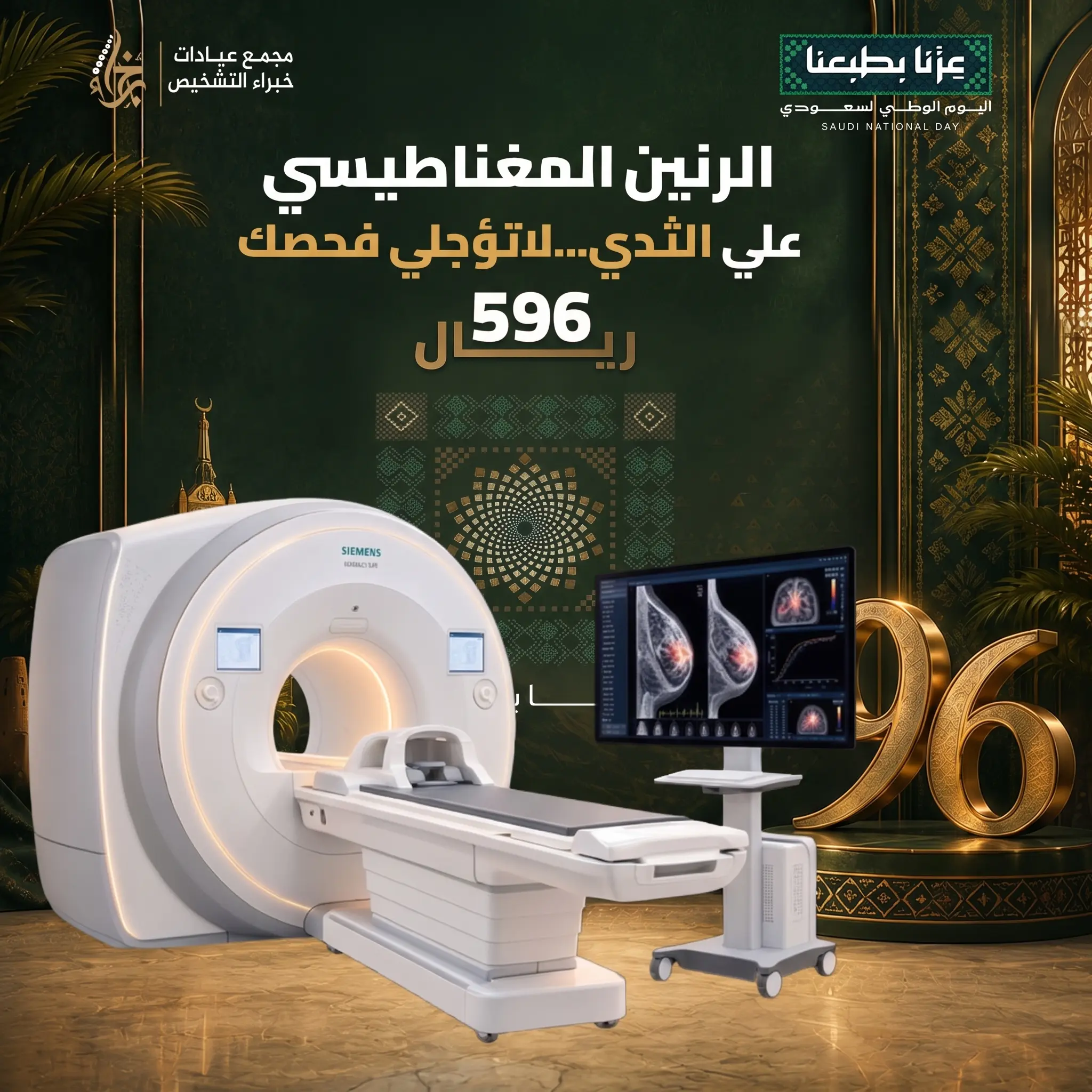 خزعة الثدي أو الغدة الدرقية