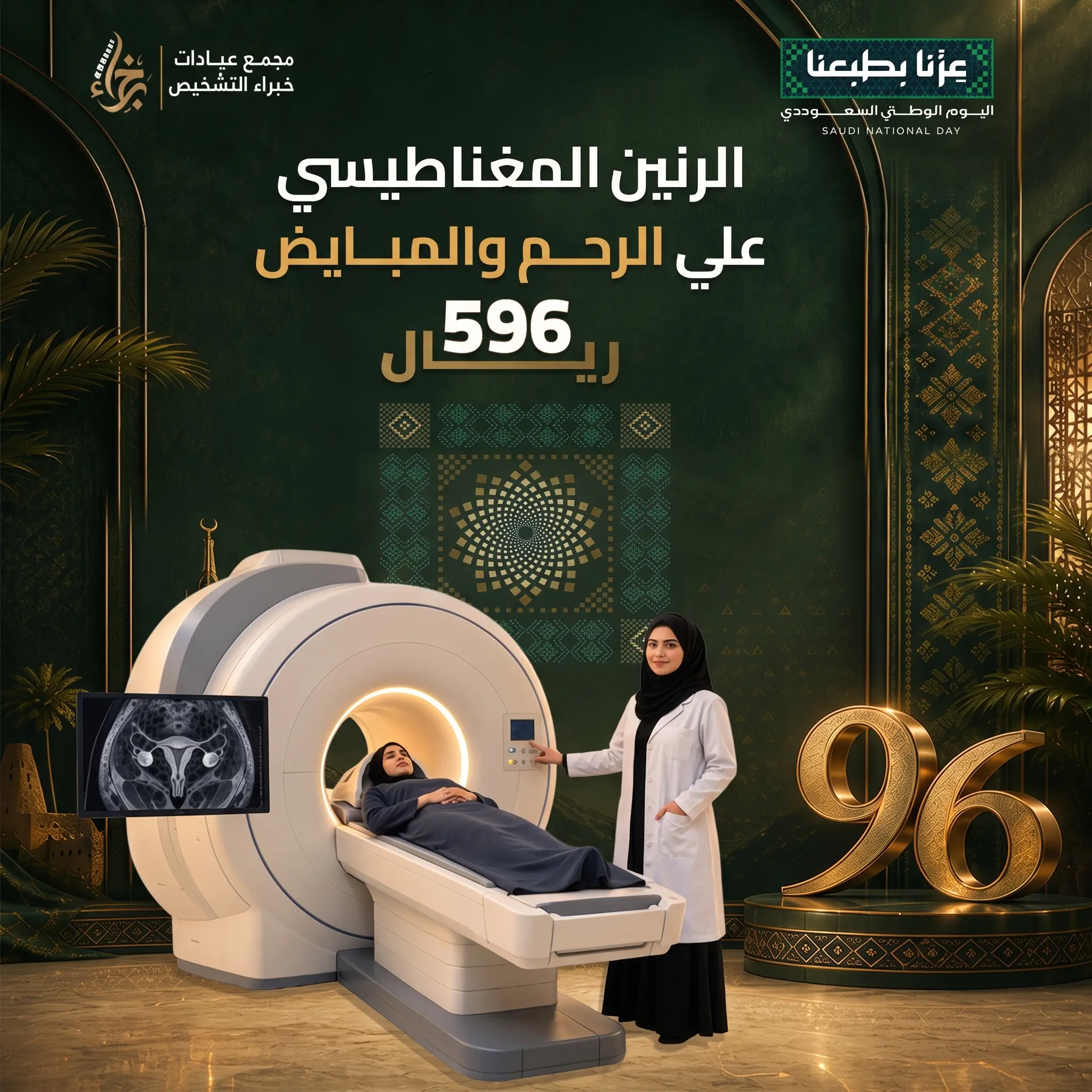 أشعة صبغة الرحم (فحص الأنابيب HSG)
