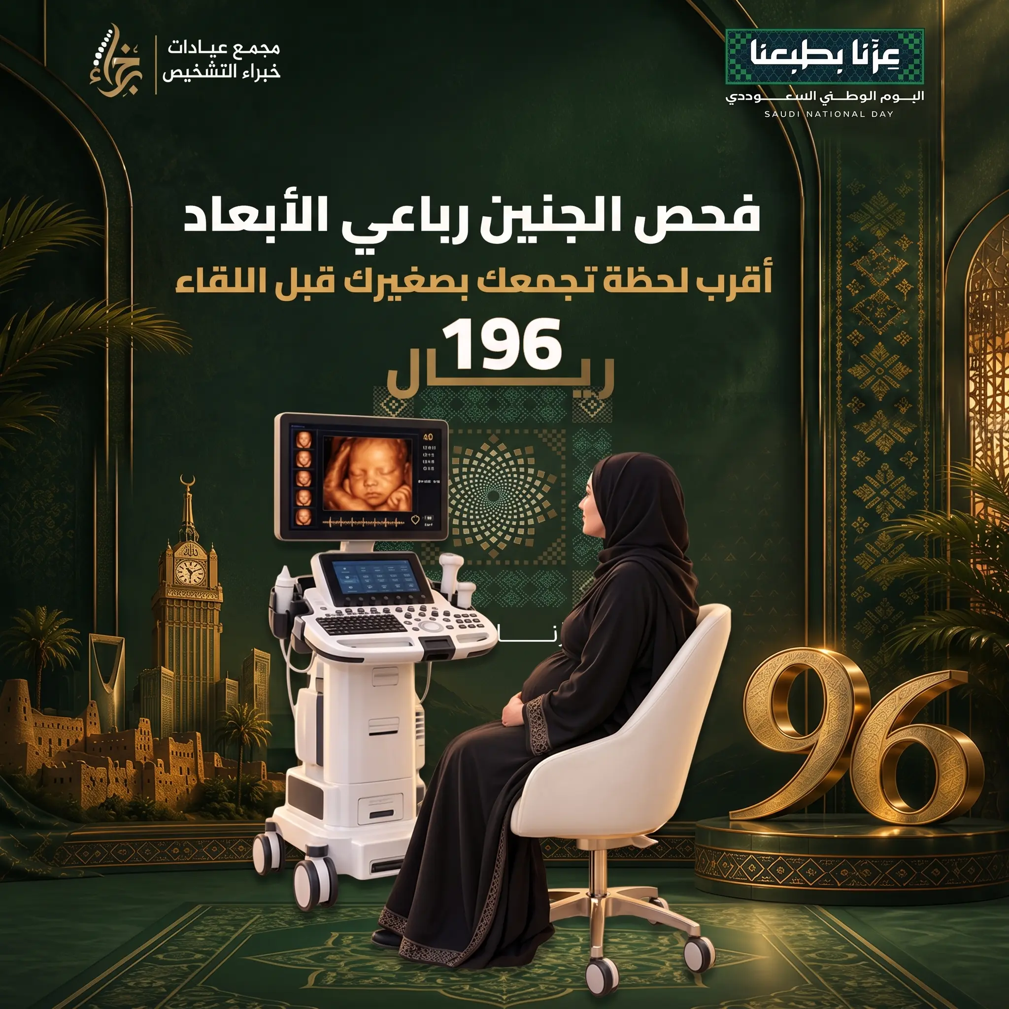 سونار منطقة خاصة (سونار موضعي)
