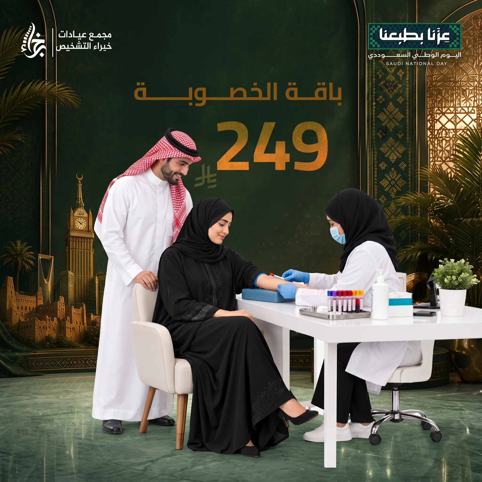 باقة الخصوبة النسائية 