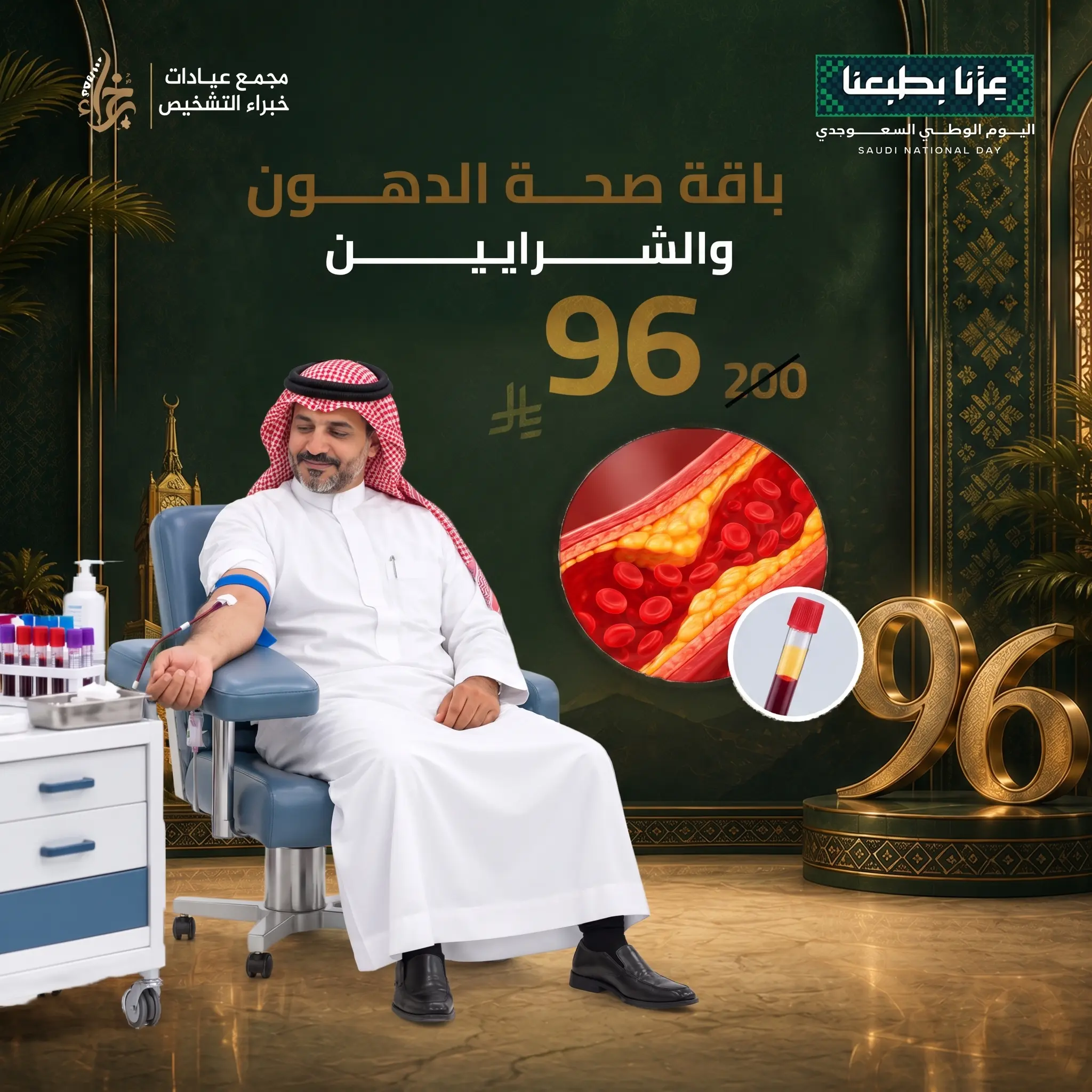 باقة الدهون  